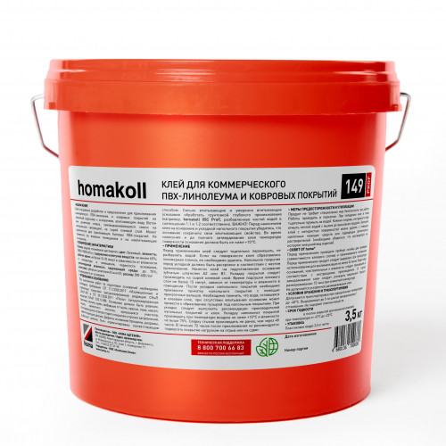 Клей homakoll 149 PROF 3,5кг