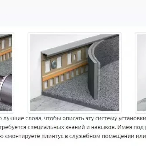Плинтус для ковролина IDEAL 012 Бежевый Пк55-012, 55x7x2200мм