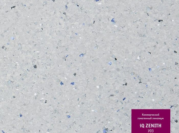 Линолеум коммерческий iQ Zenith - 703